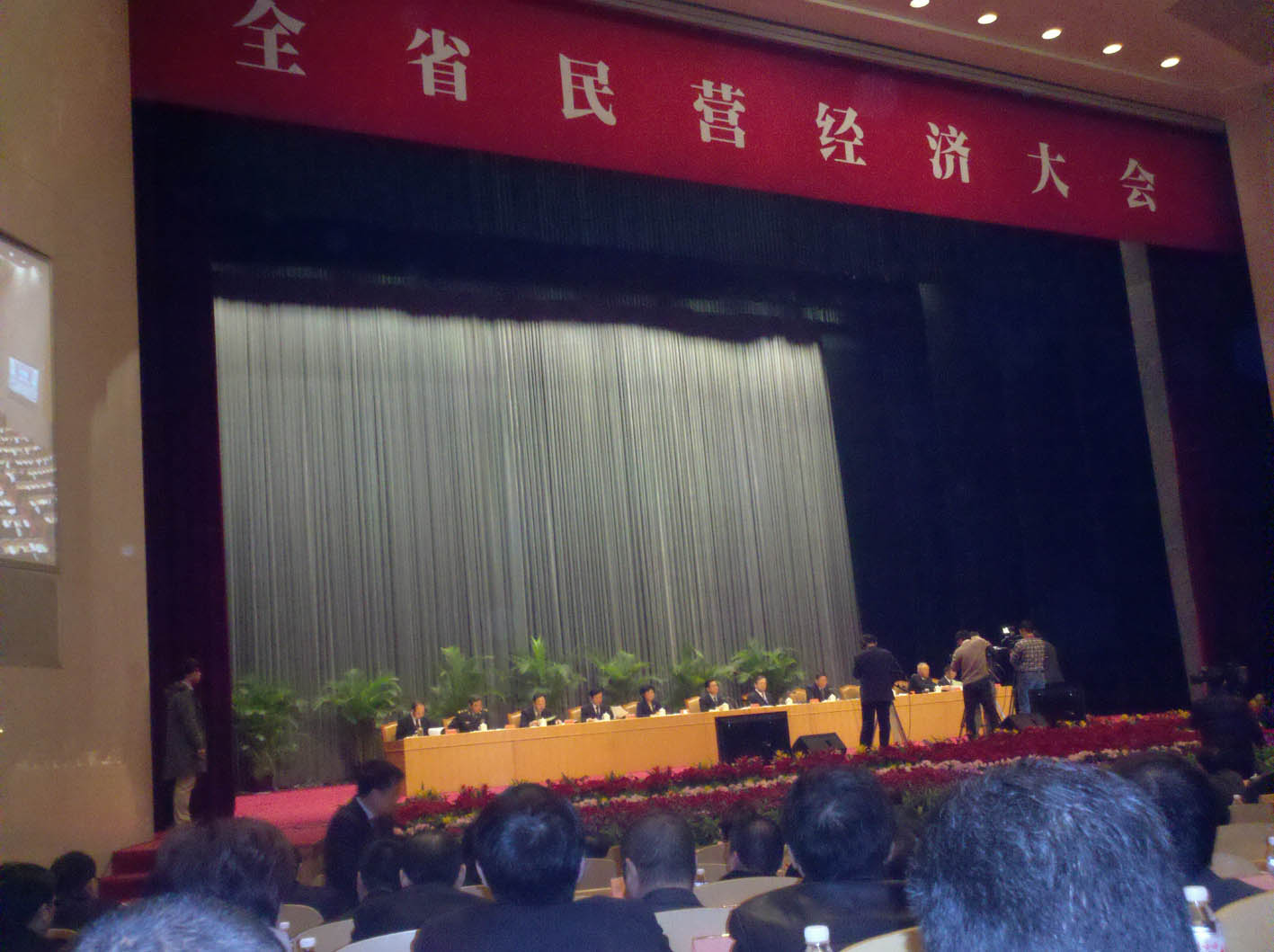 公司董事長吳漢民 受邀參加2012“浙江省民營經(jīng)濟大會”.jpg